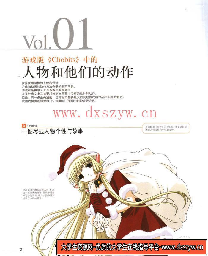 图片[5]-CZ.394- 图说动画规律-创作学习-146MB-226P-1PDF-大学生资源网