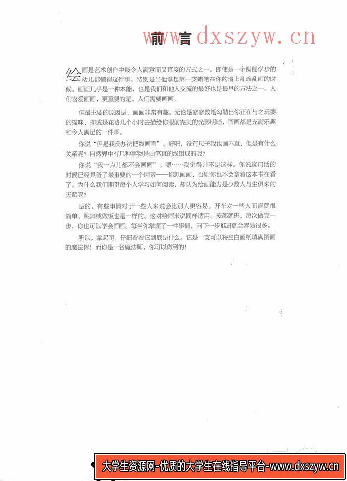 图片[6]-CZ.369- 水彩奶奶的速写薄-创作学习-71MB-127P-1PDF-大学生资源网