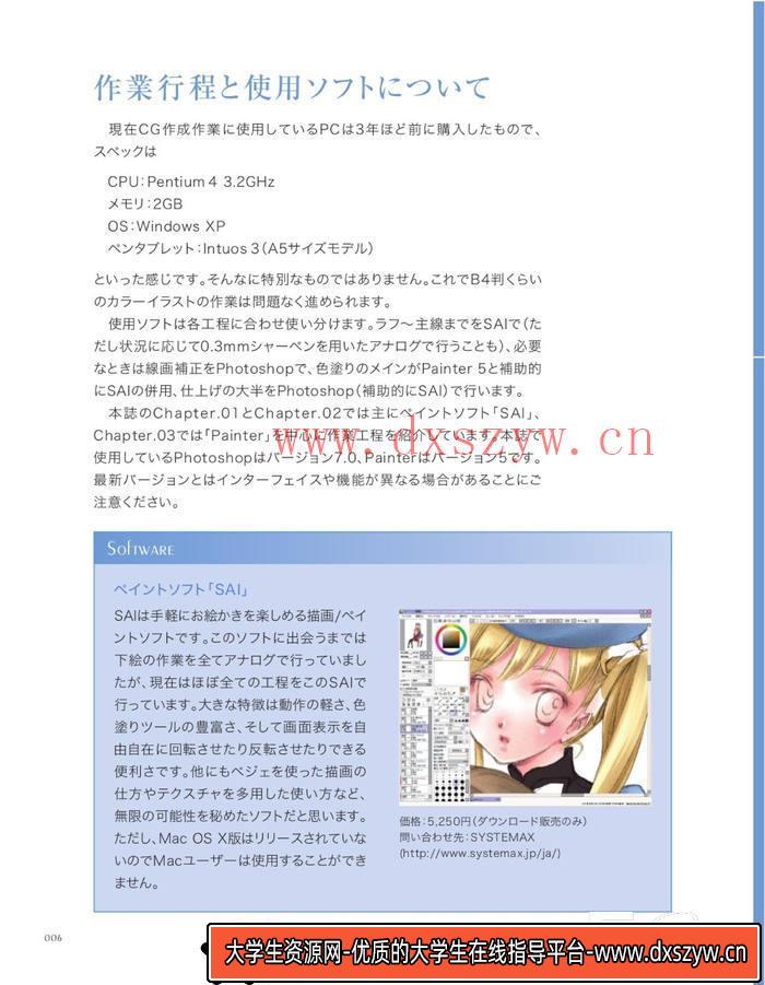 图片[7]-CZ.371- 水手裙子参考画集-创作学习专区-111MB-103P-1PDF-大学生资源网