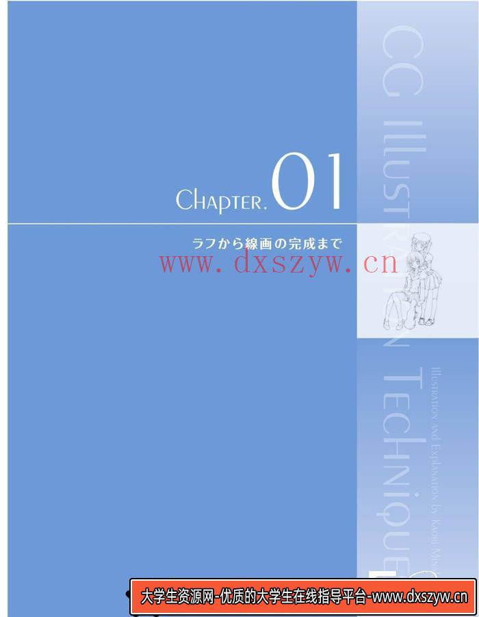 图片[8]-CZ.371- 水手裙子参考画集-创作学习专区-111MB-103P-1PDF-大学生资源网