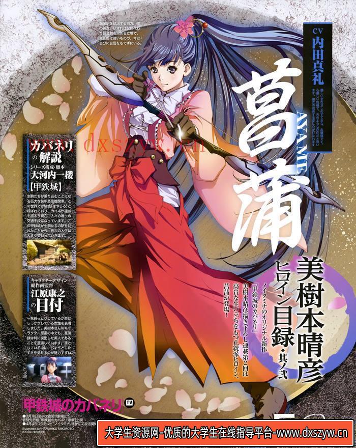 图片[2]-CZ.372- 四方川菖蒲同人CG图包-创作学习-101MB-89P-大学生资源网