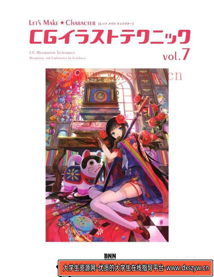 图片[2]-CZ.380- 藤ちょこ绘画技巧集-创作学习专区-123MB-225P-1PDF-大学生资源网