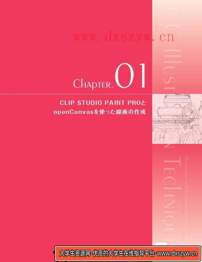 图片[8]-CZ.380- 藤ちょこ绘画技巧集-创作学习专区-123MB-225P-1PDF-大学生资源网