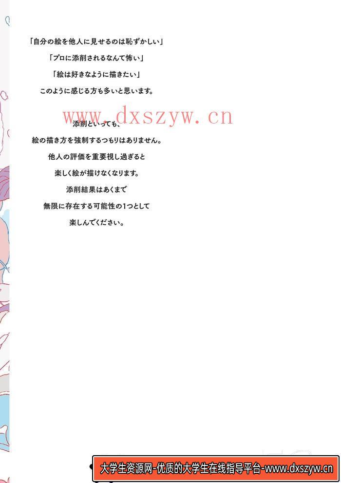 图片[2]-CZ.419- 雅达利艺术集-创作学习专区-3.13GB-329P-1PDF-大学生资源网