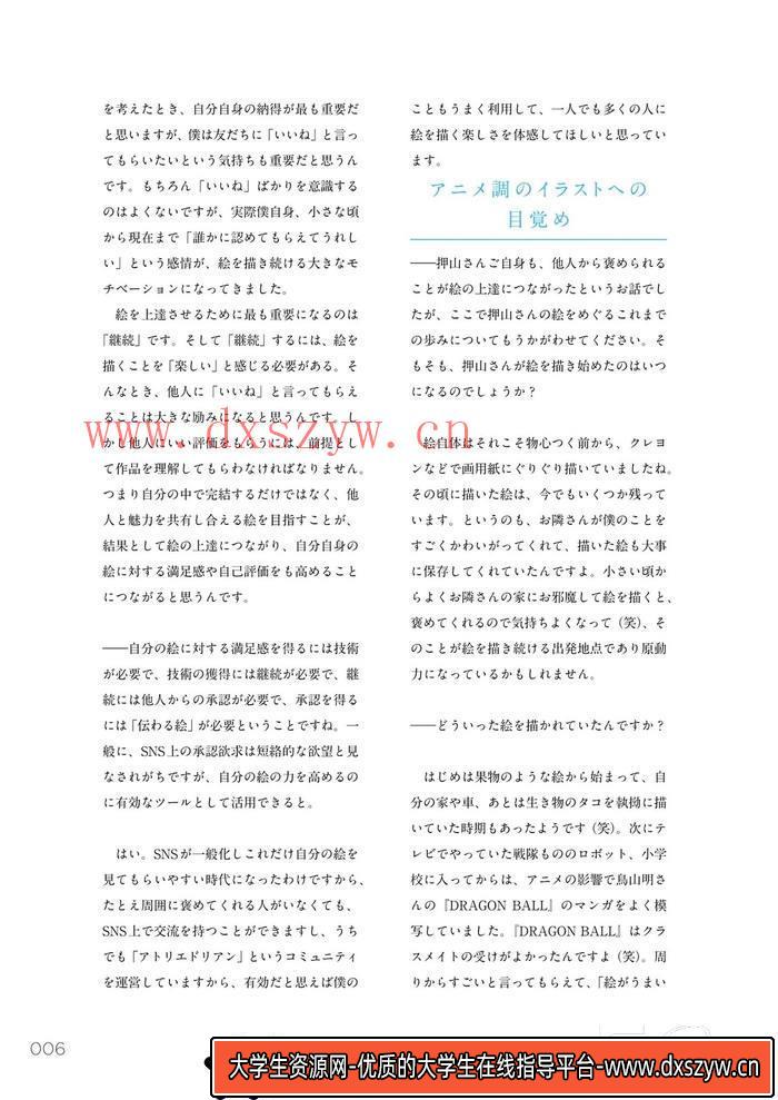 图片[6]-CZ.419- 雅达利艺术集-创作学习专区-3.13GB-329P-1PDF-大学生资源网