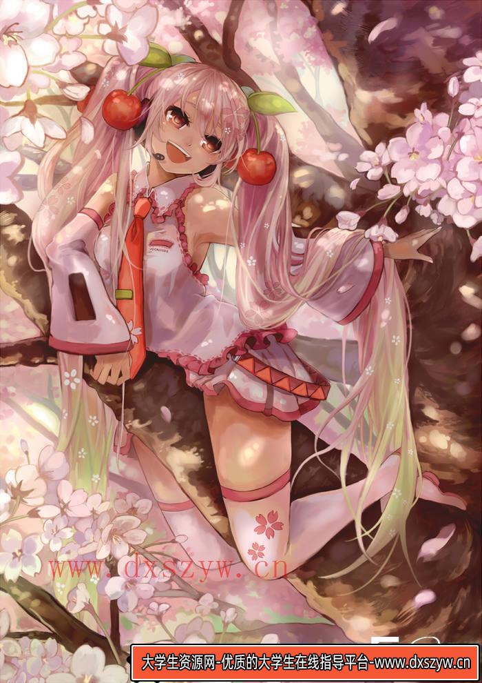 图片[7]-CZ.432- 樱未来 樱初音同人CG图包-创作学习-1.29GB-1255P-大学生资源网
