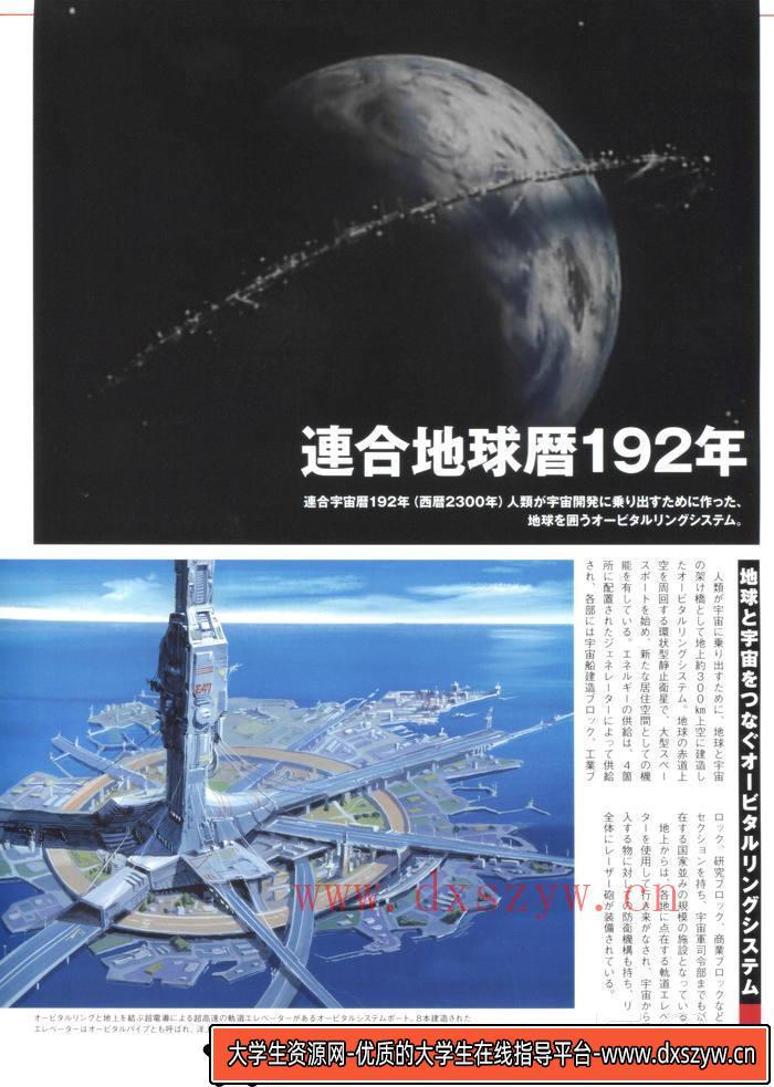 图片[5]-CZ.441- 宇宙骑士设定画集-创作学习专区-623MB-147P-大学生资源网