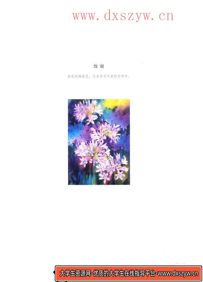 图片[7]-CZ.449- 珍妮特 惠特尔 植物水彩-创作学习-49MB-132P-1PDF-大学生资源网