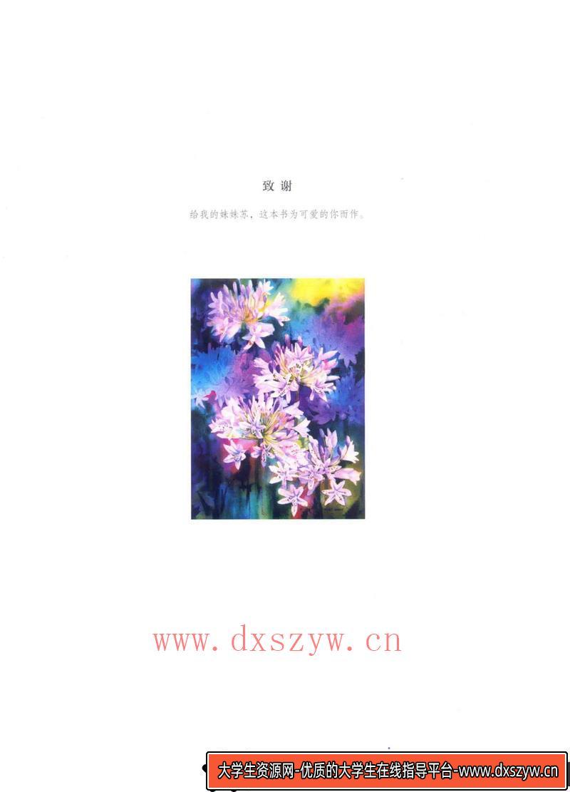 图片[6]-珍妮特 惠特尔 植物水彩-创作学习-49MB-132P-1PDF-大学生资源网