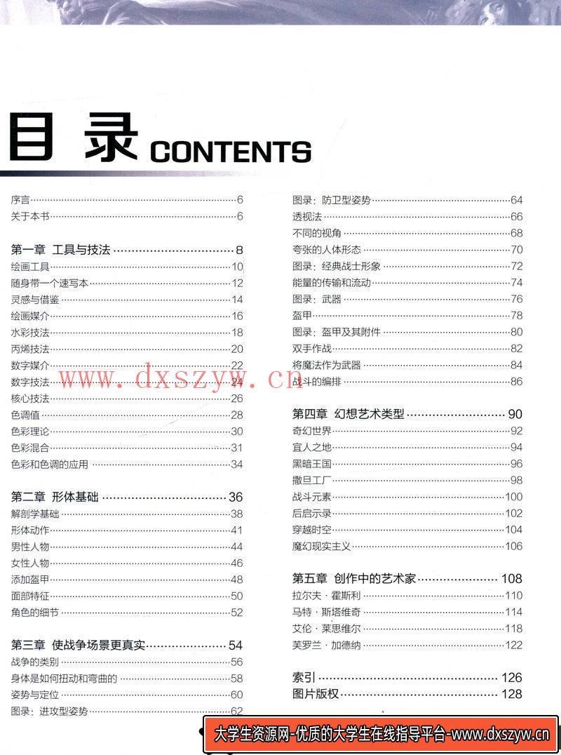 图片[4]-史诗战斗场景绘画教程-创作学习-222MB-133P-1PDF-大学生资源网
