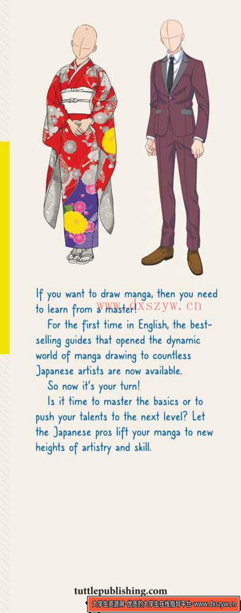图片[4]-漫画入门 服装服饰-创作学习-65M-180P-1PDF-大学生资源网