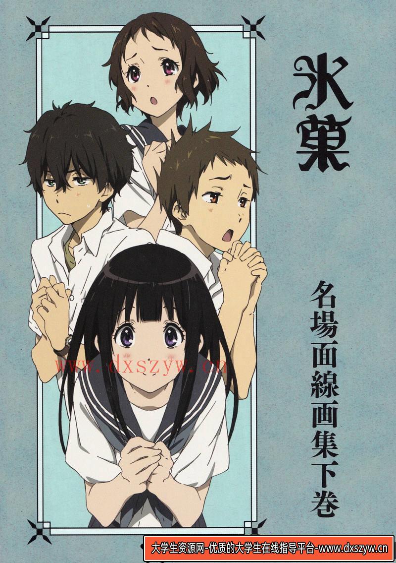 菓名场面②分镜集创作学习专区-249MB-172P-大学生资源网
