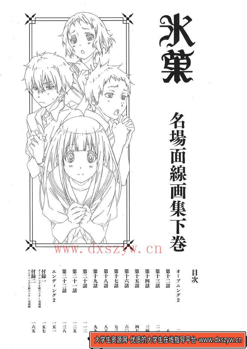 图片[2]-菓名场面②分镜集创作学习专区-249MB-172P-大学生资源网