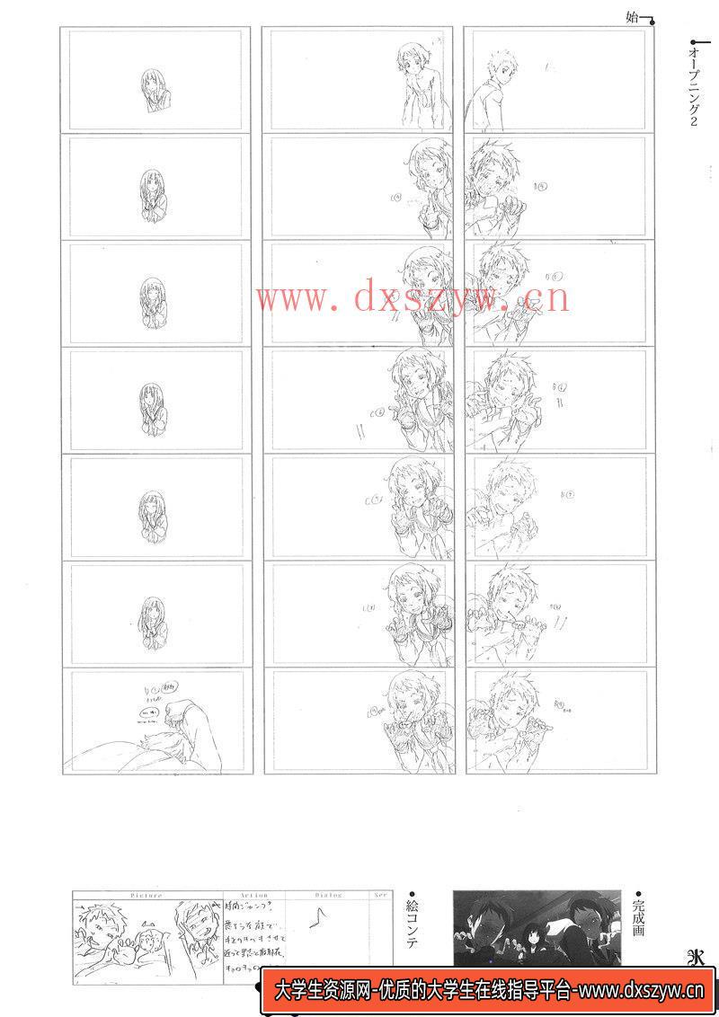 图片[7]-菓名场面②分镜集创作学习专区-249MB-172P-大学生资源网