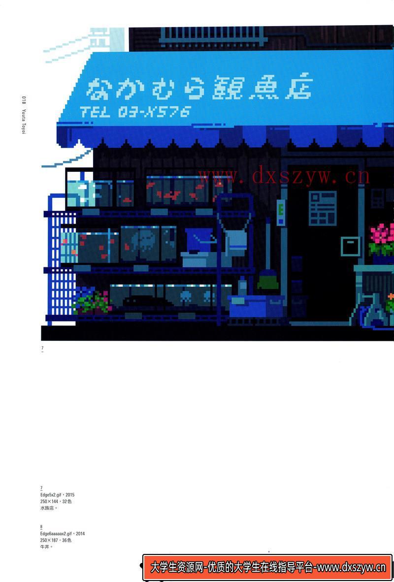 图片[5]-像素百景点阵图艺术-创作学习-617M-255P-大学生资源网