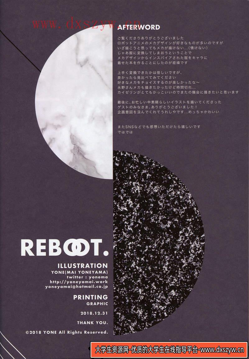 图片[5]-米山舞REBOOT画集-创作学习-69MB-23P-大学生资源网