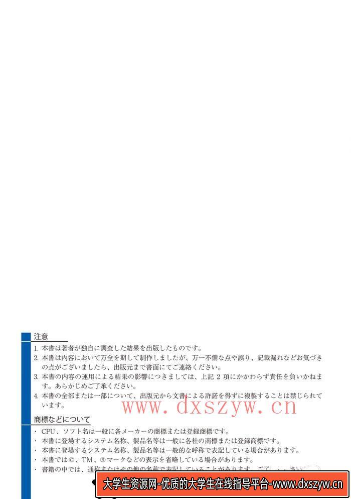 图片[3]-CZ.097- 不复杂的绘画练习法-创作学习-605MB-306P-1PDF-大学生资源网