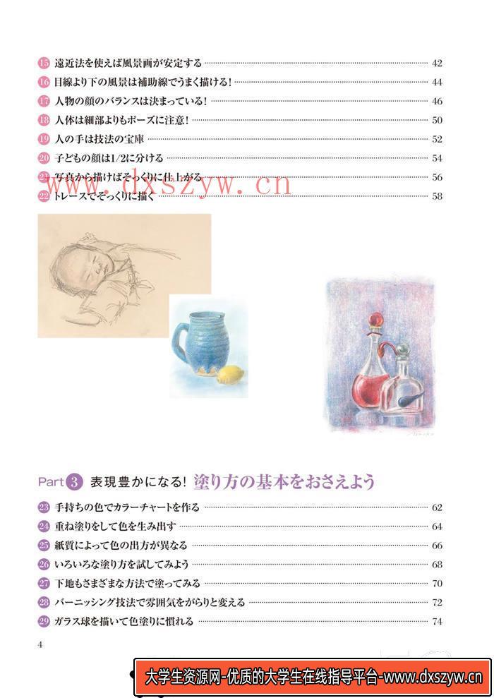图片[5]-CZ.099- 苍之纪元立绘包-游戏原画专区-28MB-130P-大学生资源网