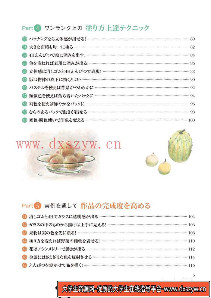 图片[6]-CZ.099- 苍之纪元立绘包-游戏原画专区-28MB-130P-大学生资源网