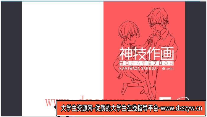 图片[2]-CZ.113- 从零开始学专业绘画技能-创作学习专区-68MB-101P-大学生资源网