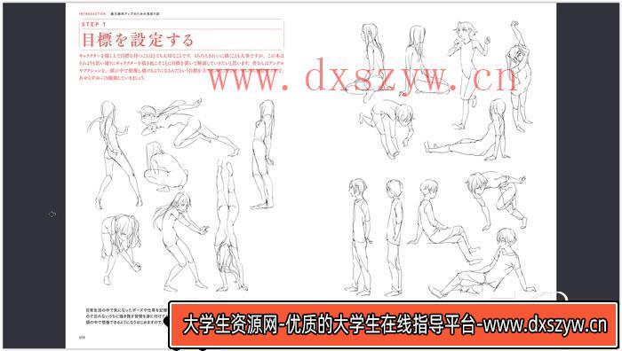 图片[6]-CZ.113- 从零开始学专业绘画技能-创作学习专区-68MB-101P-大学生资源网