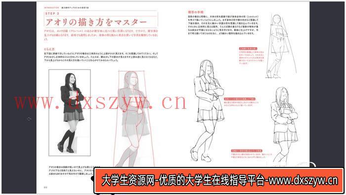 图片[8]-CZ.113- 从零开始学专业绘画技能-创作学习专区-68MB-101P-大学生资源网