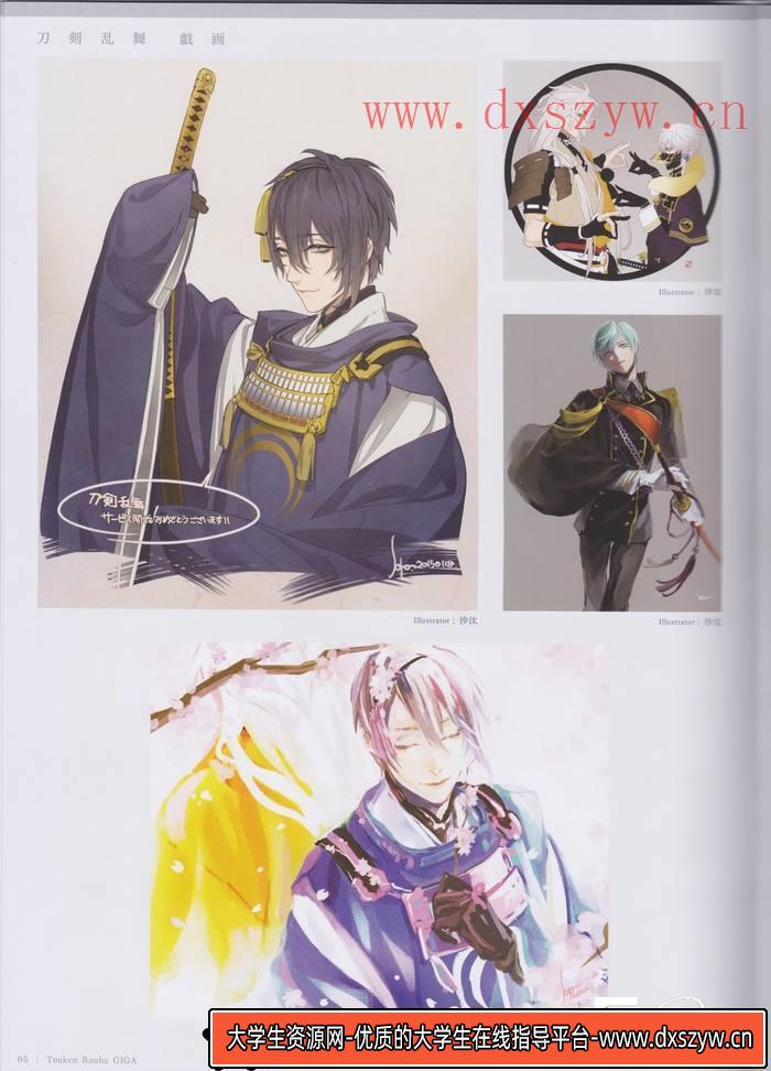 图片[5]-CZ.117- 刀剑乱舞online 特典小画集-创作学习专区-41MB-23P-大学生资源网