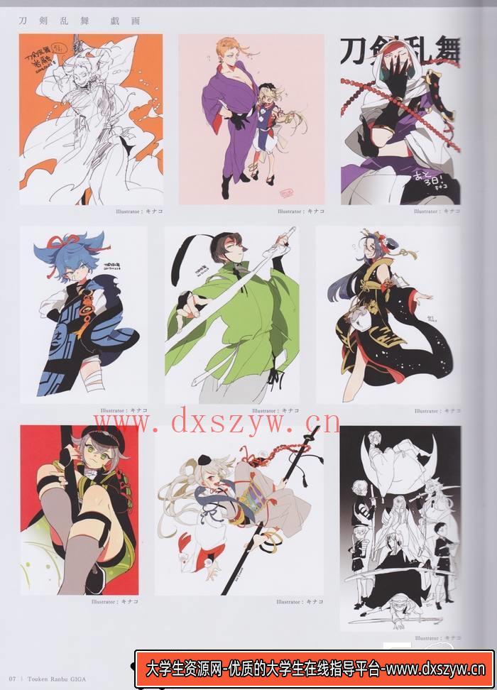图片[7]-CZ.117- 刀剑乱舞online 特典小画集-创作学习专区-41MB-23P-大学生资源网
