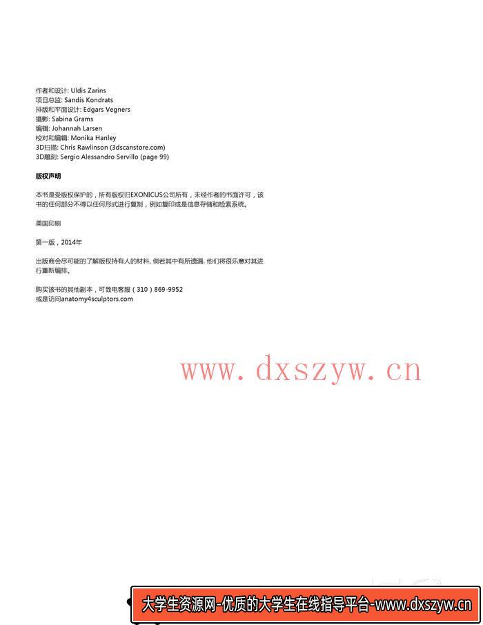 图片[3]-CZ.118- 雕塑艺用人体解剖画册-创作学习专区-109MB-227P-大学生资源网