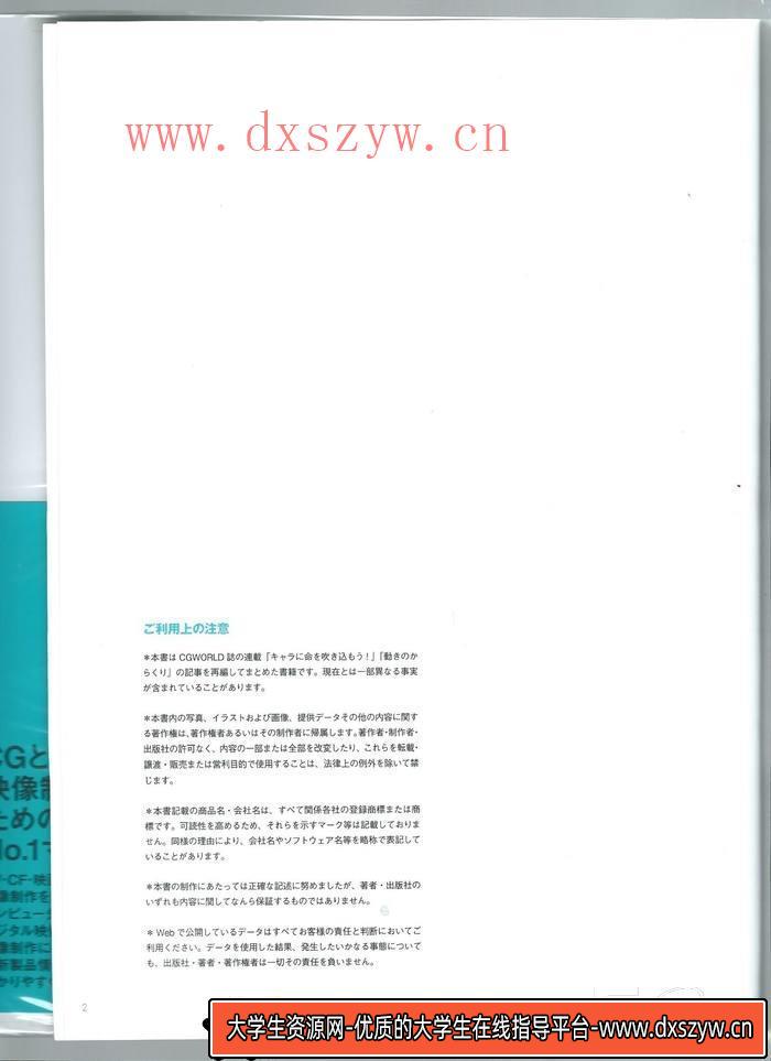 图片[4]-CZ.125- 动画作画的基础 人物与机器人-创作学习-185MB-202P-1PDF-大学生资源网