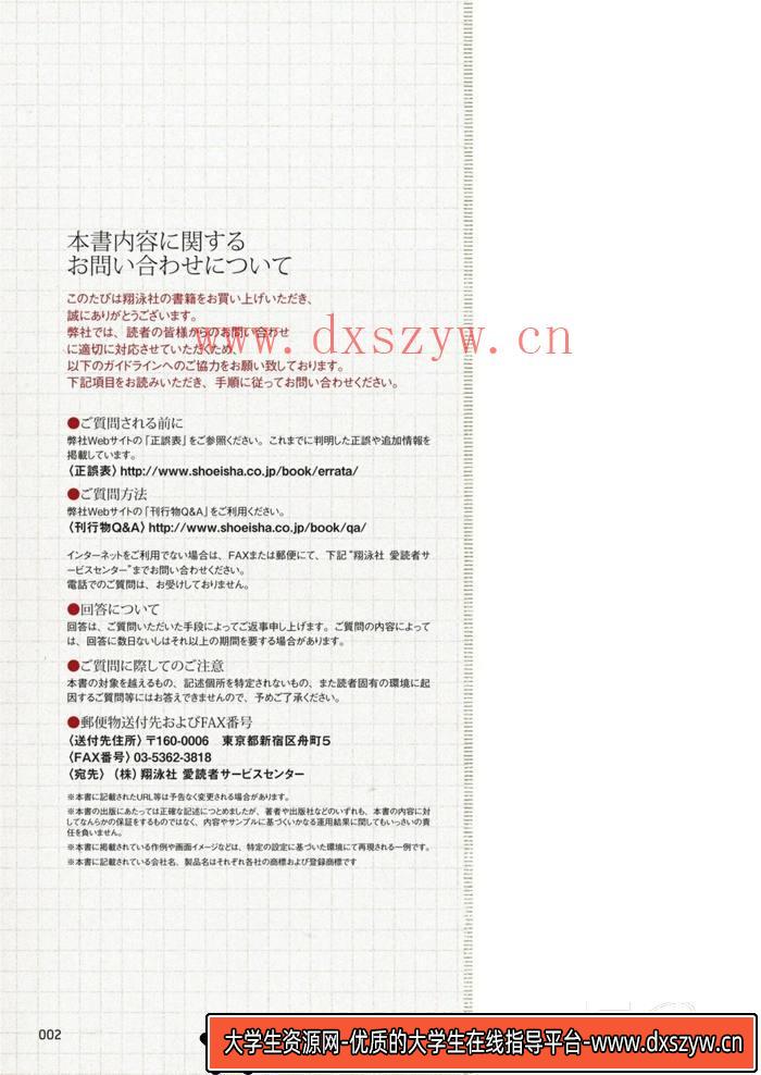 图片[3]-CZ.127- 动漫背景带角色描绘集-创作学习专区-157MB-179P-1PDF-大学生资源网