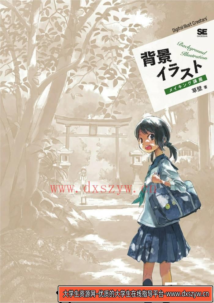 图片[2]-CZ.127- 动漫背景带角色描绘集-创作学习专区-157MB-179P-1PDF-大学生资源网