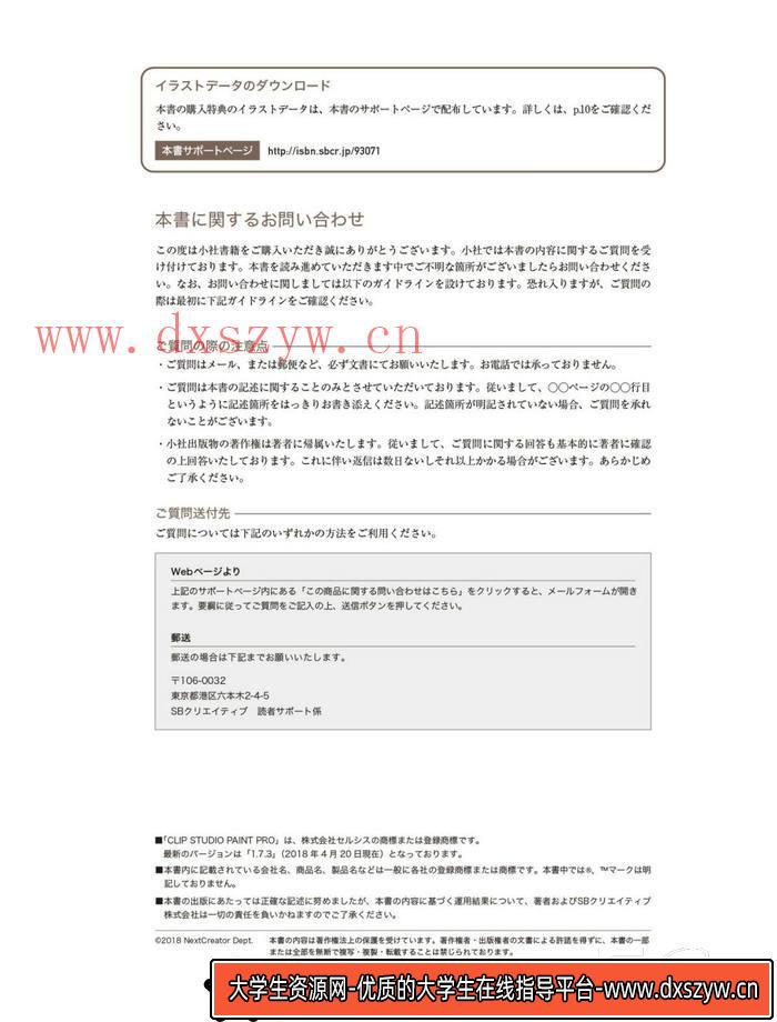 图片[3]-CZ.136- 动漫的人物描绘集-创作学习专区-135MB-194P-1PDF-大学生资源网