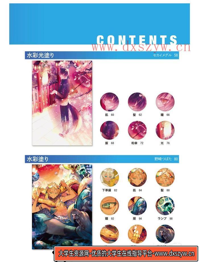 图片[6]-CZ.136- 动漫的人物描绘集-创作学习专区-135MB-194P-1PDF-大学生资源网