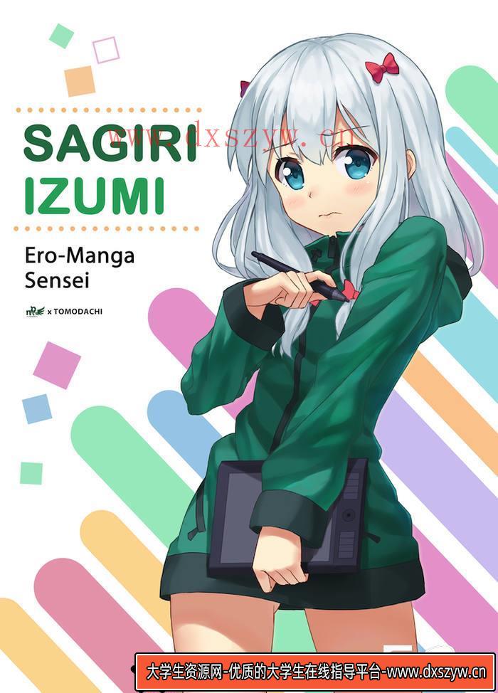 图片[4]-CZ.172- 和泉纱雾同人CG图包-创作学习-2GB-1557P-大学生资源网