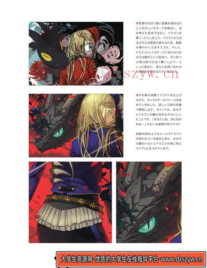 图片[5]-CZ.180- 画出想要表达的世界-创作学习专区-177MB-196P-1PDF-大学生资源网