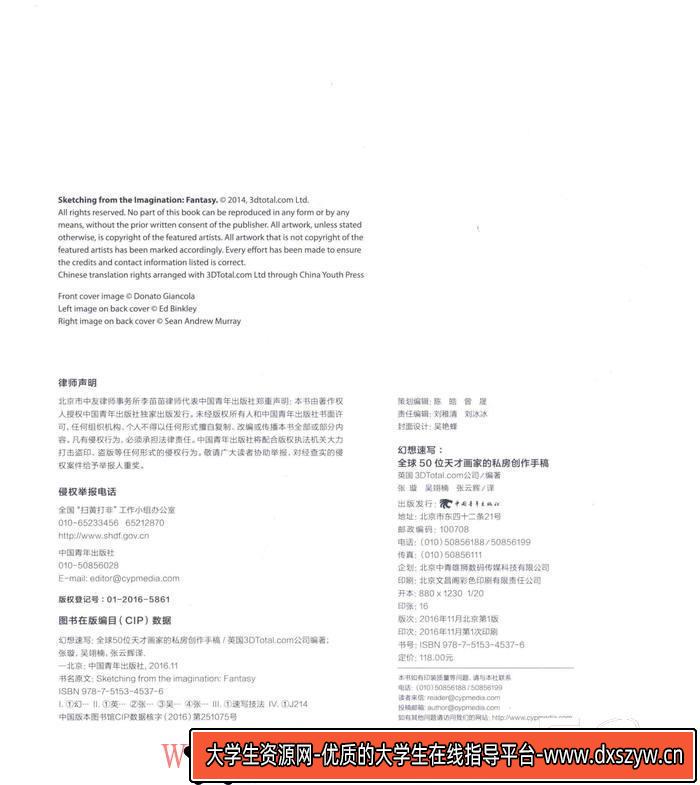 图片[4]-CZ.187- 幻想速写手稿集-276MB-325P-1PDF-大学生资源网