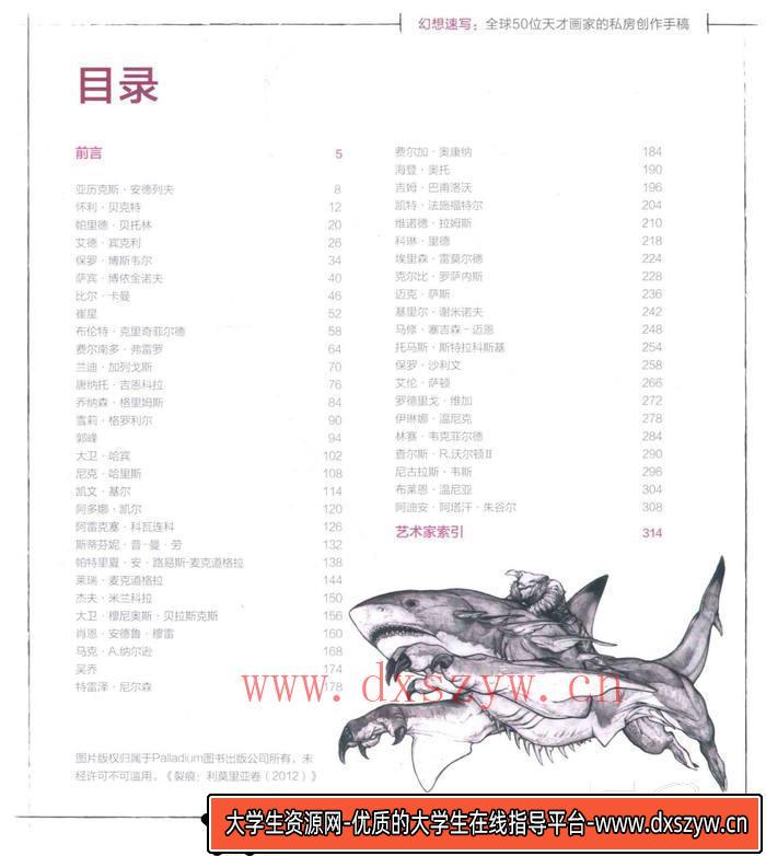 图片[5]-CZ.187- 幻想速写手稿集-276MB-325P-1PDF-大学生资源网