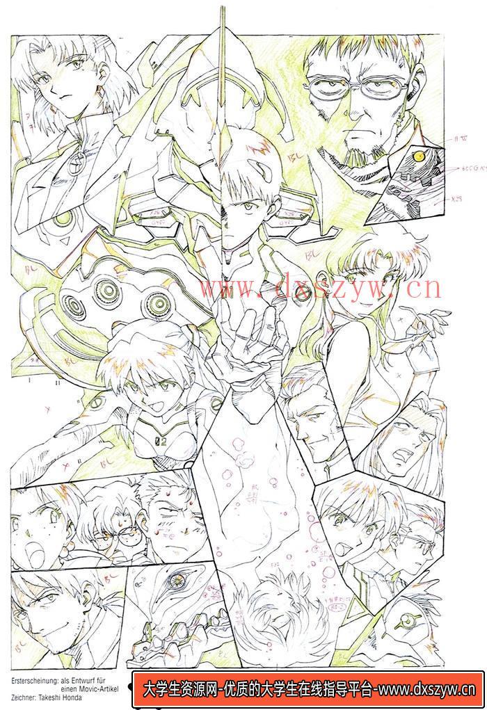 图片[3]-CZ.004- [线稿集]EVA 新世纪福音战士 原画集 VOL.1-创作学习专区-79MB-217P-大学生资源网