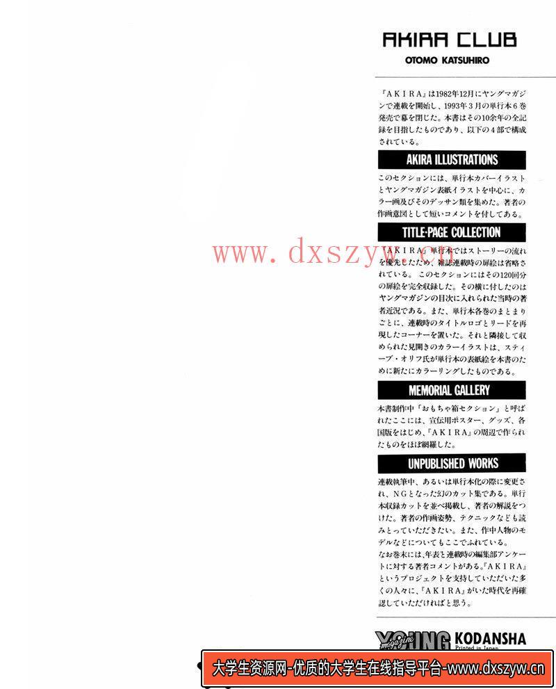 图片[4]-190埃贡席勒艺术画集-绘师作品专区-139M-200P-1PDF-大学生资源网