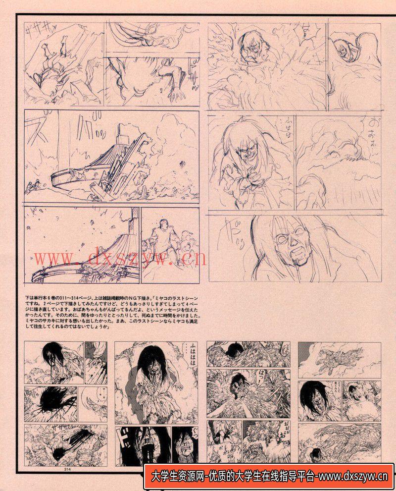 图片[7]-190埃贡席勒艺术画集-绘师作品专区-139M-200P-1PDF-大学生资源网