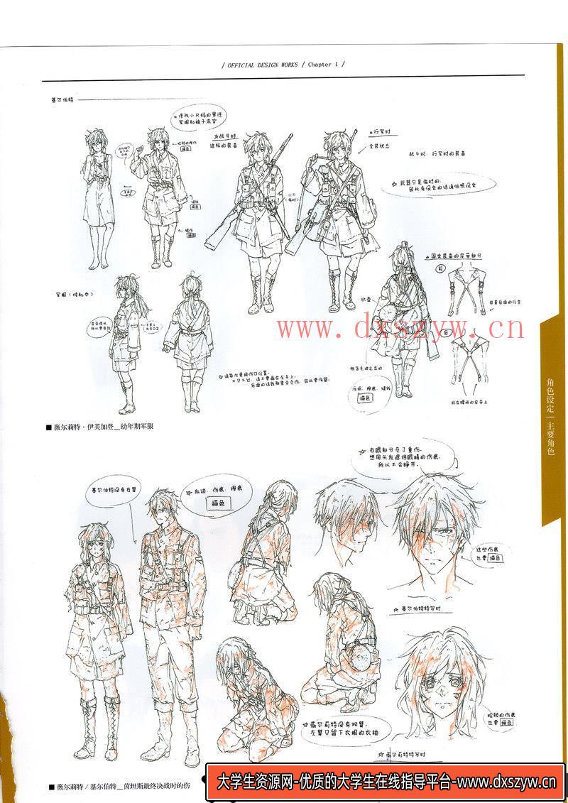 紫罗兰永恒花园 公式设定集-动画设计-280MB-186P-大学生资源网