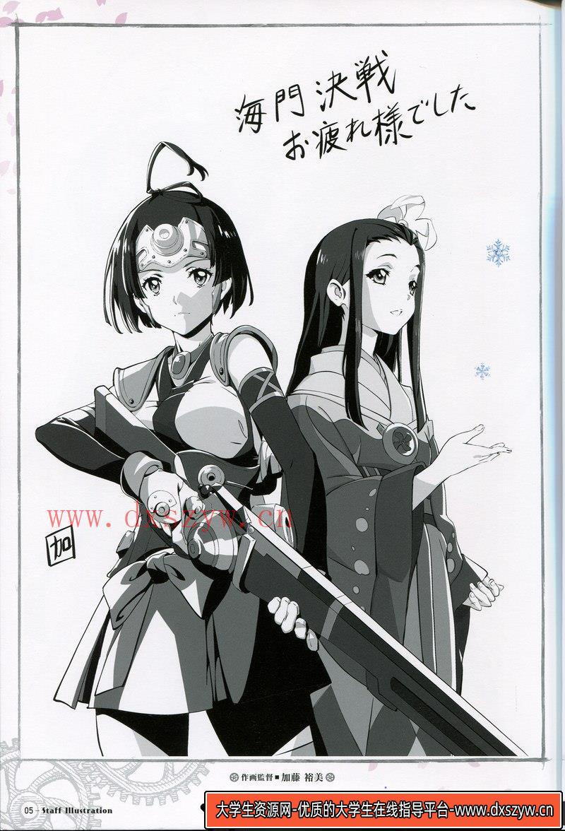 甲铁城的卡巴内瑞 海门决战 鸣谢画集-动画设计-713MB-50P-大学生资源网