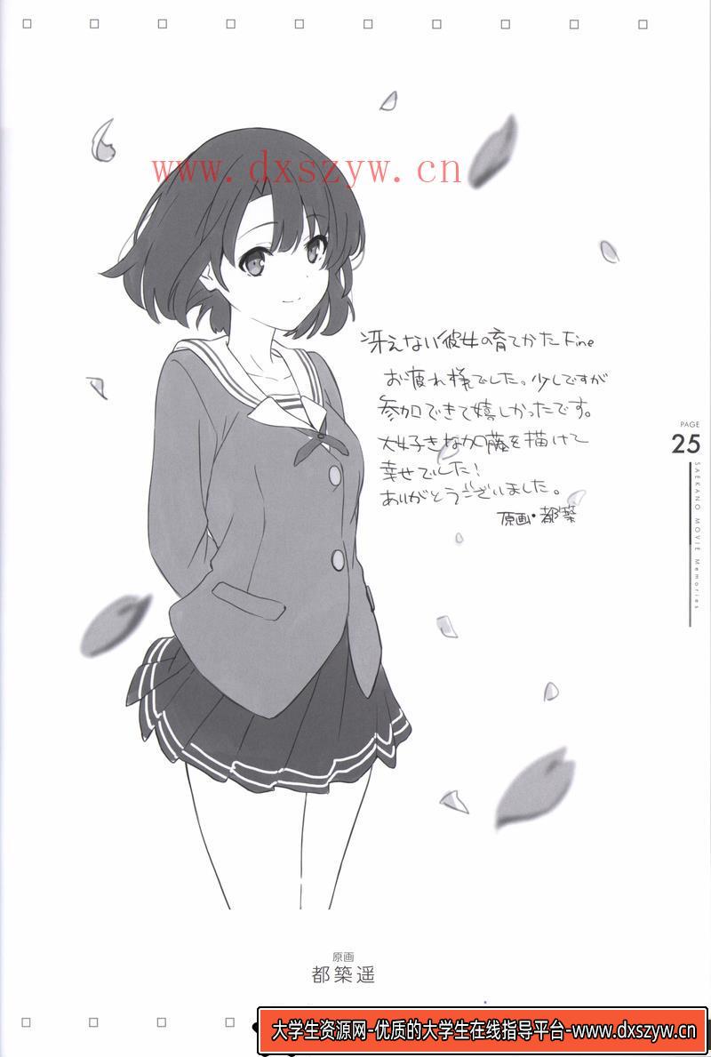 路人女主 画集-动画设计-145MB-66P-大学生资源网