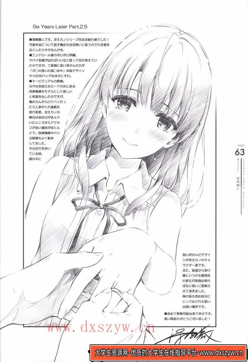 图片[4]-路人女主 画集-动画设计-145MB-66P-大学生资源网