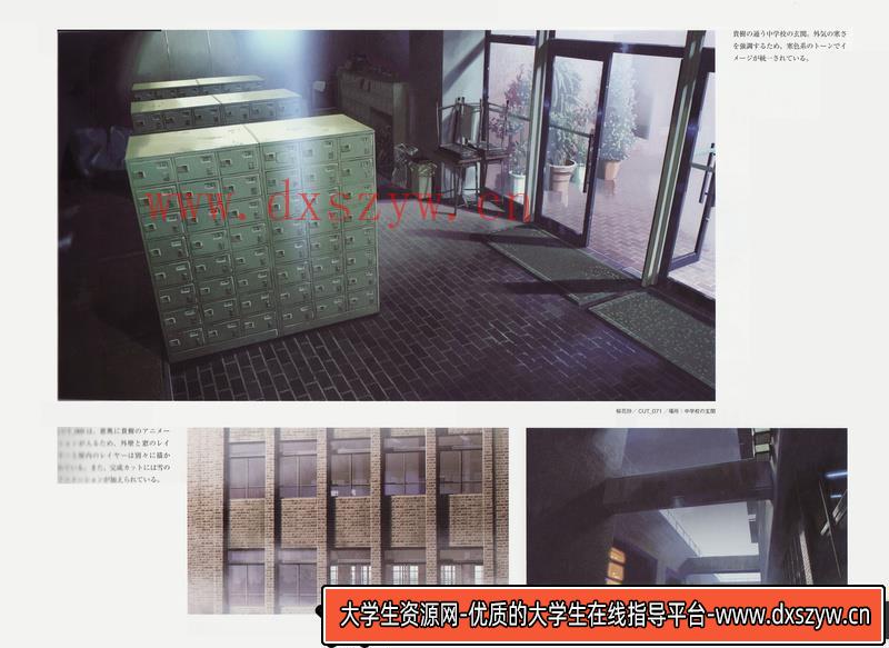 图片[3]-新海诚  空之记忆 作品集-动画设计-大学生资源网