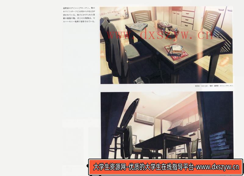 图片[4]-新海诚  空之记忆 作品集-动画设计-大学生资源网