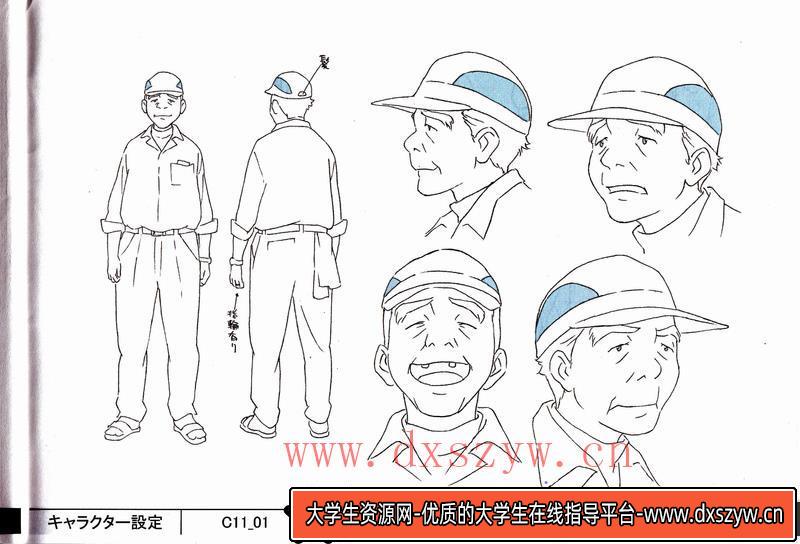 图片[4]-狼的孩子雨和雪 线稿设定资料集-动画设定-29MB-78P-大学生资源网
