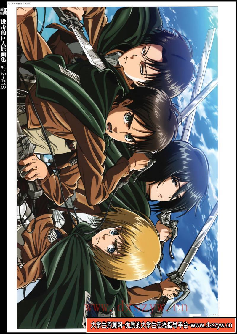 图片[3]-DH108- 進撃の巨人 ANIMATION SIDE 吼 资料设定集-动画设定-108MB-187P-大学生资源网