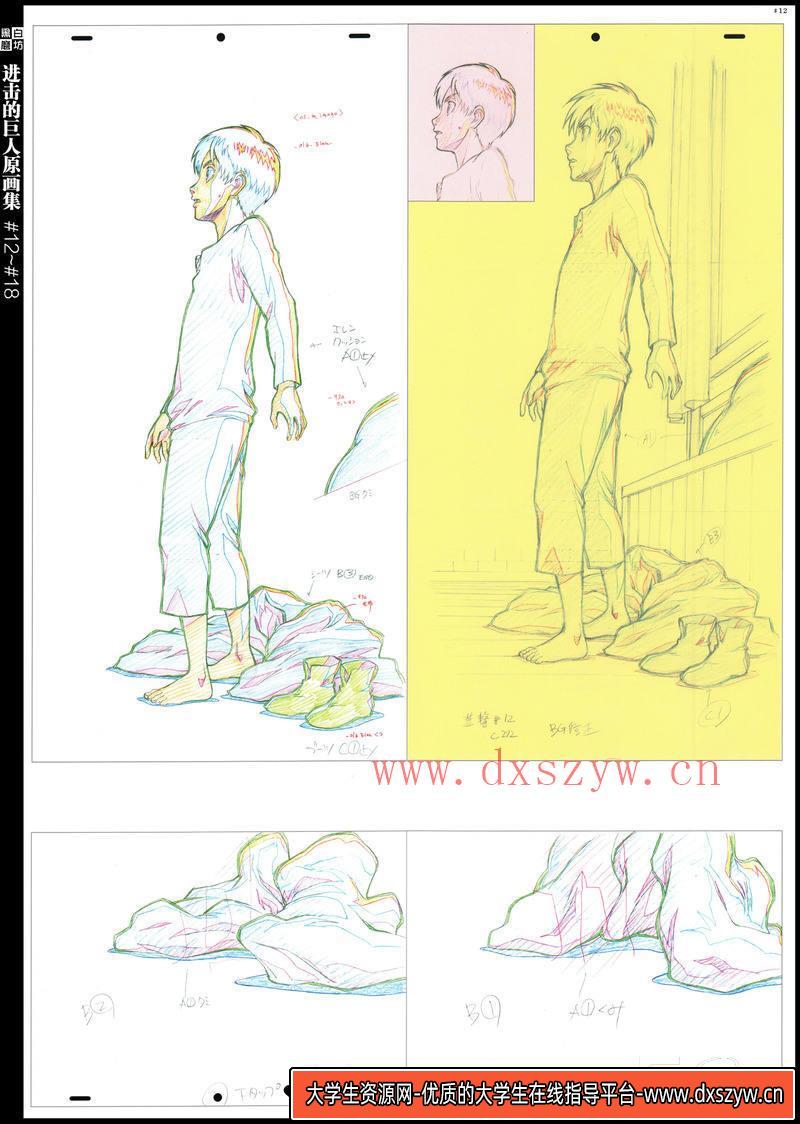 图片[8]-DH108- 進撃の巨人 ANIMATION SIDE 吼 资料设定集-动画设定-108MB-187P-大学生资源网